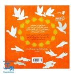 کتاب ماجرای سیب قرمز (یک داستان تخیلی با مفهوم قرآنی اثر کلر ژوبرت)