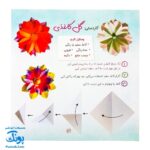 کتاب به دنبال گل گندم (از مجموعه‌ی داستان‌های سرزمین دوستی ۳ اثر کلر ژبرت)