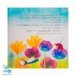 کتاب حرف رمزی ممزی (از مجموعه‌ی داستان‌های سرزمین دوستی ۱ اثر کلر ژبرت)