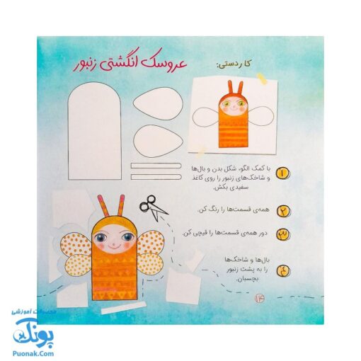 کتاب حرف رمزی ممزی (از مجموعه‌ی داستان‌های سرزمین دوستی ۱ اثر کلر ژبرت)