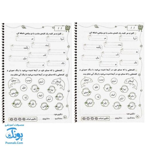 دفتر مشق اول دبستان ۳ جلدی (پوراندخت جم - حسامی)