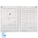 دفتر مشق اول دبستان ۳ جلدی (پوراندخت جم - حسامی)