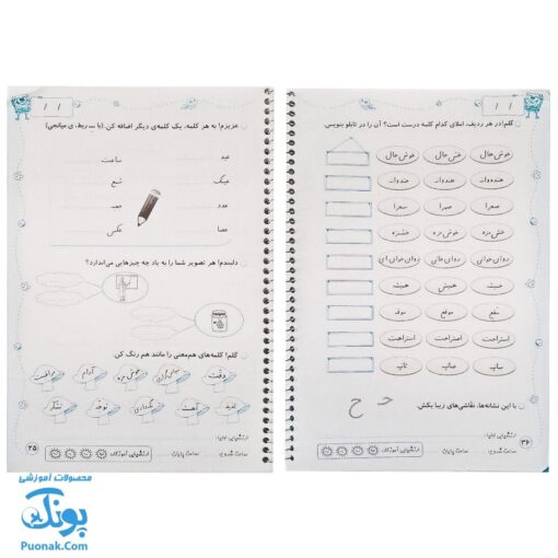 دفتر مشق اول دبستان ۳ جلدی (پوراندخت جم - حسامی)