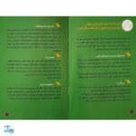 برای سلامتی تو (دندان‌های گرگ)