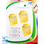 کتاب غدیر ، کودک ، سرگرمی : آشنایی کودکان با واقعه ی غدیرخم به شیوه مسابقه و سرگرمی