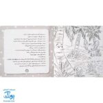 کتاب جشن بزرگ برکه (رنگ آمیزی مربوط به عید غدیر خم)