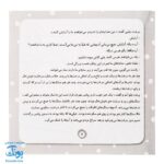 کتاب جشن بزرگ برکه (رنگ آمیزی مربوط به عید غدیر خم)