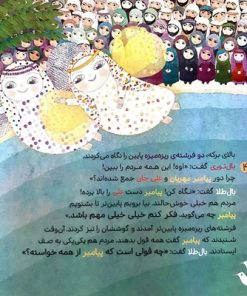 کتاب برای مولا علی - کلر ژوبرت