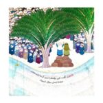 کتاب برای مولا علی - کلر ژوبرت