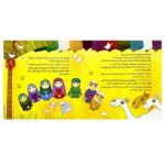 کتاب برای مولا علی - کلر ژوبرت