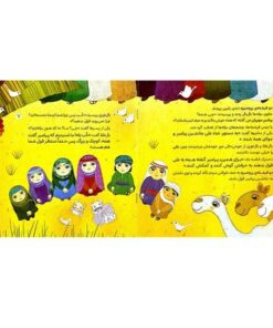 کتاب برای مولا علی - کلر ژوبرت