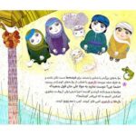 کتاب برای مولا علی - کلر ژوبرت