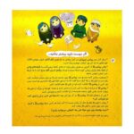 کتاب برای مولا علی - کلر ژوبرت