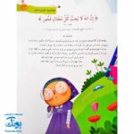 کتاب هر آیه یک قصه - جلد پنجم