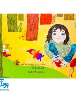 کتاب کفش بازی (اثر کلر ژوبرت)