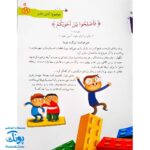 کتاب هر آیه یک قصه - جلد سوم