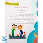 کتاب هر آیه یک قصه - جلد سوم