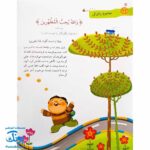 کتاب هر آیه یک قصه - جلد سوم