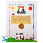کتاب هر آیه یک قصه - جلد سوم