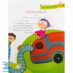 کتاب هر آیه یک قصه - جلد دوم