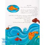 کتاب هر آیه یک قصه - جلد دوم