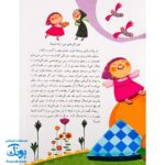 کتاب هر آیه یک قصه - جلد دوم