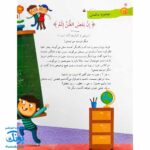 کتاب هر آیه یک قصه - جلد دوم
