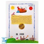 کتاب هر آیه یک قصه - جلد دوم