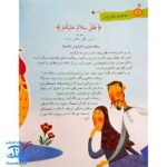 کتاب هر آیه یک قصه - جلد اول