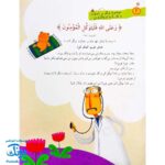 کتاب هر آیه یک قصه - جلد اول