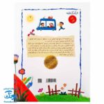 کتاب هر آیه یک قصه - جلد اول
