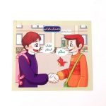 فلش کارت آشنایی با اخلاق قرآنی ۱ : اخلاق پسندیده (عربی، فارسی، انگلیسی)