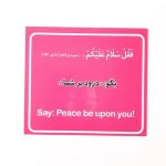 فلش کارت آشنایی با اخلاق قرآنی ۱ : اخلاق پسندیده (عربی، فارسی، انگلیسی)