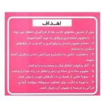 فلش کارت آشنایی با اخلاق قرآنی ۱ : اخلاق پسندیده (عربی، فارسی، انگلیسی)