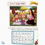 کتاب درست خوانی و زیبا خوانی قرآن با رسم الخط کم علامت به همراه جزء سی‌ام و چهل درس تربیتی مجموعه دو جلدی