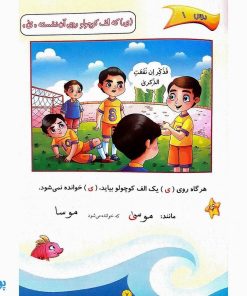 کتاب آموزشی درست خوانی و زیبا خوانی قرآن با رسم الخط کم علامت به همراه جزء سی‌ام و چهل درس تربیتی مجموعه دو جلدی - محصولات آموزشی پونک