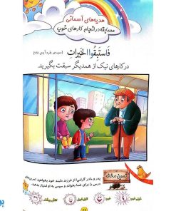 کتاب آموزشی درست خوانی و زیبا خوانی قرآن با رسم الخط کم علامت به همراه جزء سی‌ام و چهل درس تربیتی مجموعه دو جلدی - محصولات آموزشی پونک