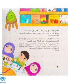 کتاب نذر مخصوص