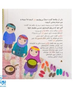 کتاب نذر مخصوص