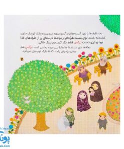 کتاب نذر مخصوص