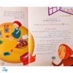 کتاب هر حدیث یک قصه (آموزش احادیث موضوعی به کودکان) جلد سوم