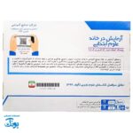 بسته آزمایش در خانه علوم پایه ششم