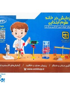 بسته آزمایش در خانه علوم پایه ششم