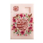 پازل کشویی هوش مذهبی غدیر خم