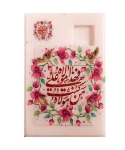 پازل هوش مذهبی غدیر خم