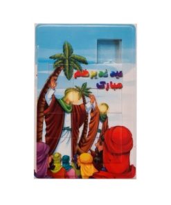 پازل هوش مذهبی غدیر خم