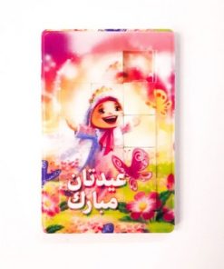 پازل هوش مذهبی غدیر خم