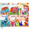 مجموعه ۶ جلدی داستان‌های پیامبران برای کودکان