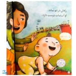 کلاس اولی کتاب اولی ۸ برادرم رامان (سطح ۱)