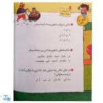 کلاس اولی کتاب اولی ۷ اسبم دندان درد دارد (سطح ۱)